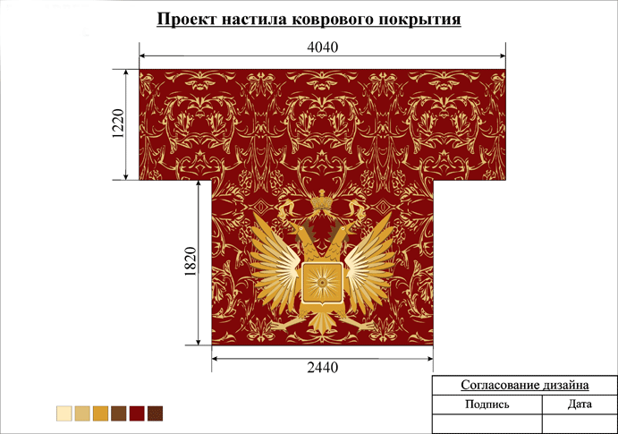 проект коврового покрытия для Большого Театра