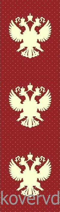 Ковровая дорожка ГЕРБ красно-бордовая Ковровая дорожка ГЕРБ красно-бордовая