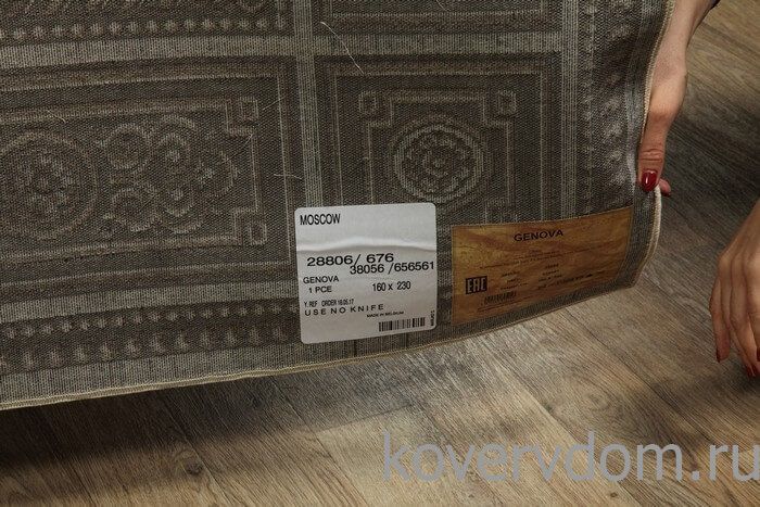 Рельефный ковер из вискозы GENOVA 38056 6565 61